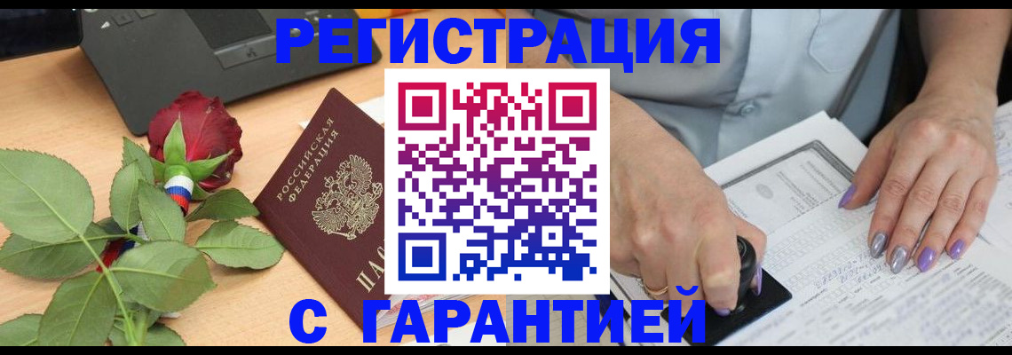 временная регистрация госуслуги в Камышине