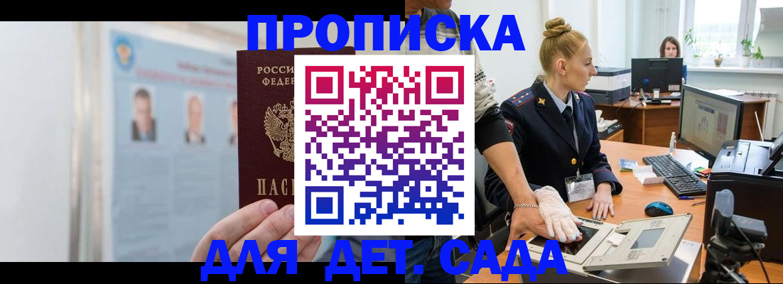 регистрация для школы в Камышине