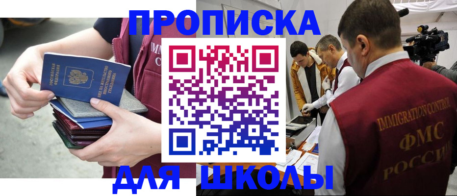 временная регистрация поиск в Камышине