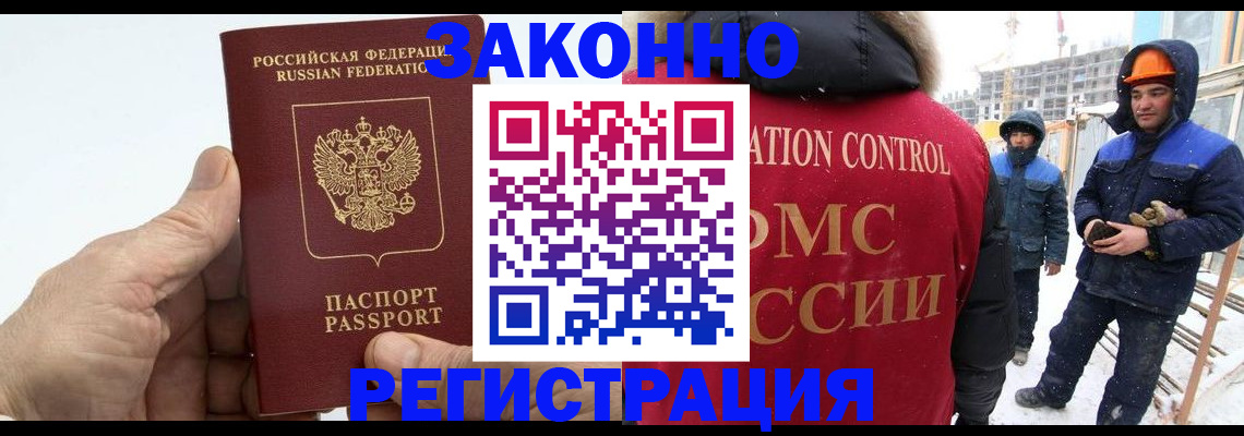 временная регистрация надежно в Камышине